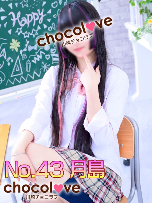 No.43 月島