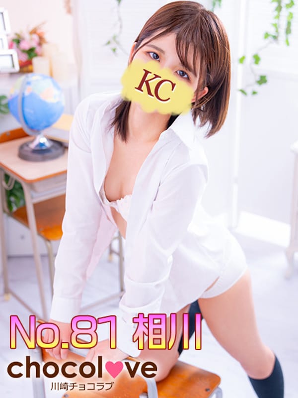 No.81 相川