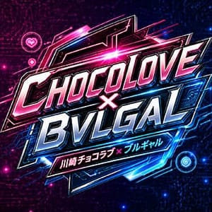 No.87 堀 | CHOCOLOVE×BVLGAL (ちょこらぶ)×(ブルギャル)(川崎)