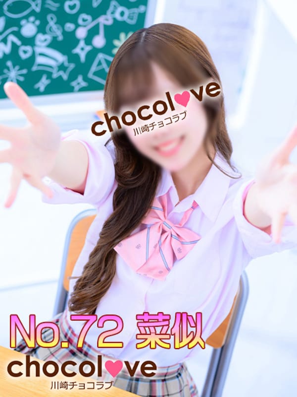 No.72 菜似