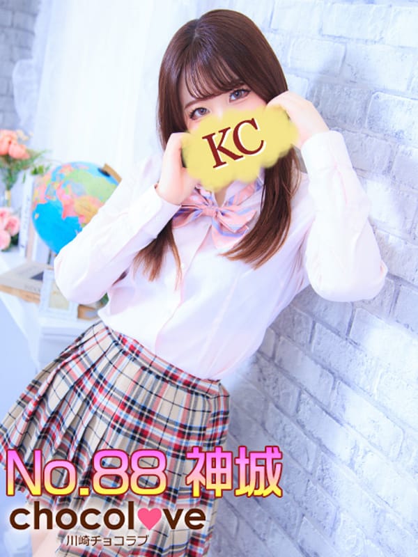 No.88 神城