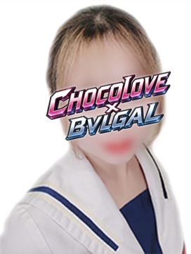No.10 七瀬|CHOCOLOVE×BVLGAL (ちょこらぶ)×(ブルギャル)で評判の女の子