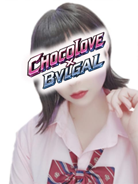 No.18松岡|CHOCOLOVE×BVLGAL (ちょこらぶ)×(ブルギャル)で評判の女の子