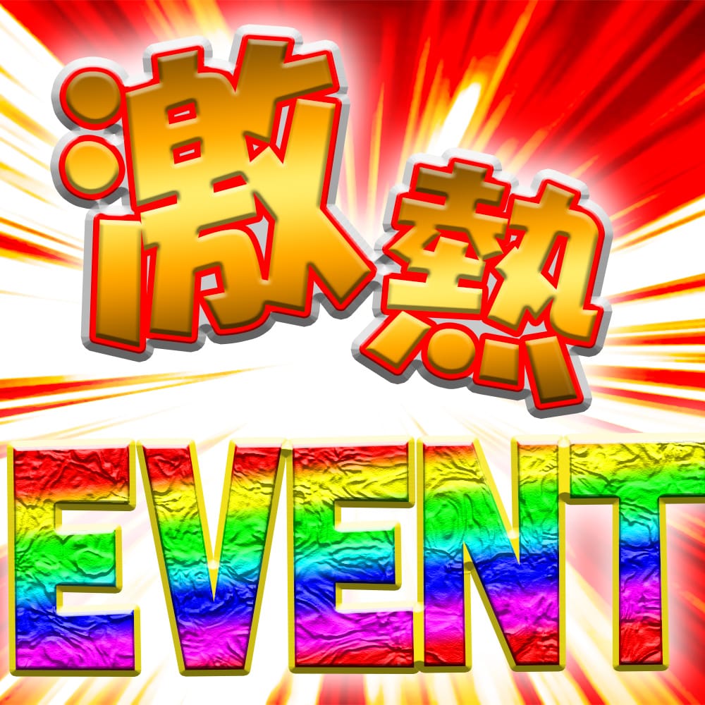 「6/4(水)＆6/18(水)激安祭激安祭 6/11(水) 6/25(水)チョコフェス2025開催！！」05/30(金) 19:03 | CHOCOLOVE（ちょこらぶ）のお得なニュース