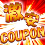 「お得な割引情報はこちら！！」08/01(金) 10:40 | CHOCOLOVE（ちょこらぶ）のお得なニュース