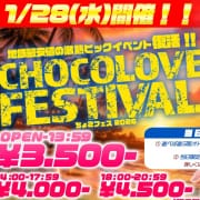 「1/28(水)チョコフェス2026開催！！」01/09(金) 17:58 | CHOCOLOVE（ちょこらぶ）のお得なニュース