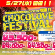 「5/27(水)チョコフェス2026開催！！」05/11(月) 19:38 | CHOCOLOVE（ちょこらぶ）のお得なニュース