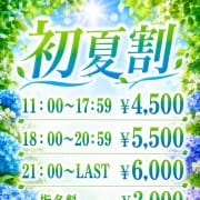 「お得な割引情報はこちら！！」06/02(火) 14:39 | CHOCOLOVE（ちょこらぶ）のお得なニュース