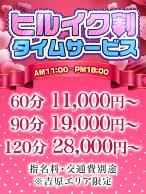 ヒルイク割【60分11000円】|♡ココイク♡美女軍団でおすすめの女の子