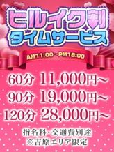ヒルイク割【60分11000円】|♡ココイク♡美女軍団でおすすめの女の子