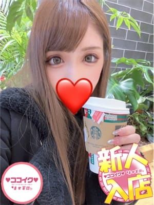 るきあ☆Dカップスタイル抜群♪|♡ココイク♡美女軍団でおすすめの女の子