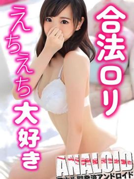 Saya-さや-|ANALOID -アナル開発済アンドロイド-で評判の女の子