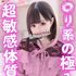 ANALOID -アナル開発済アンドロイド-