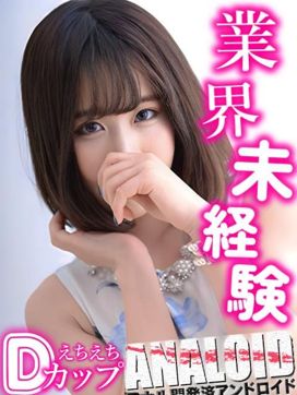 Hikari-ひかり-|ANALOID -アナル開発済アンドロイド-で評判の女の子