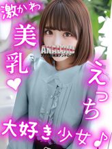 Emiri-えみり-|ANALOID -アナル開発済アンドロイド-でおすすめの女の子