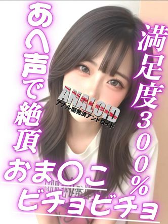 Umi-うみ-|ANALOID -アナル開発済アンドロイド-でおすすめの女の子