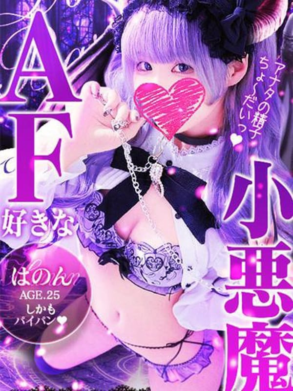 はのん|どMばすたーず すすきの店で評判の女の子