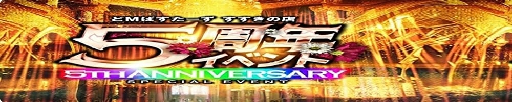 どMばすたーず すすきの店