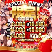 ◆駅チカ限定価格◆50分8,000円！！！|ドMなバニーちゃん名古屋中村店