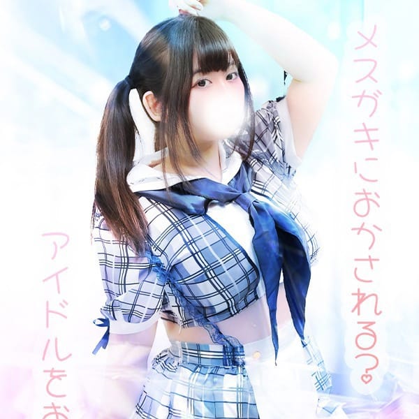 めの【可愛いは罪！】 | 君とふわふわプリンセス立川店(立川)