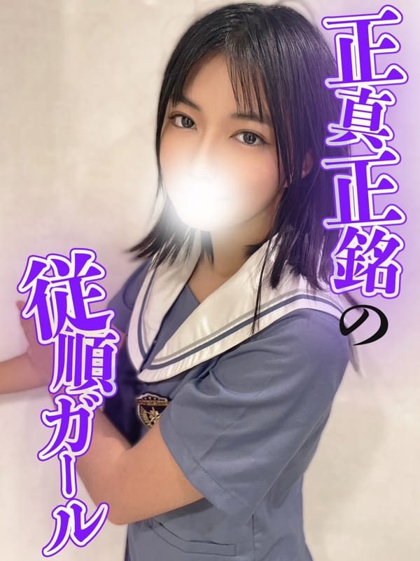 みかん|渋谷とある風俗店やりすぎコレクションでおすすめの女の子