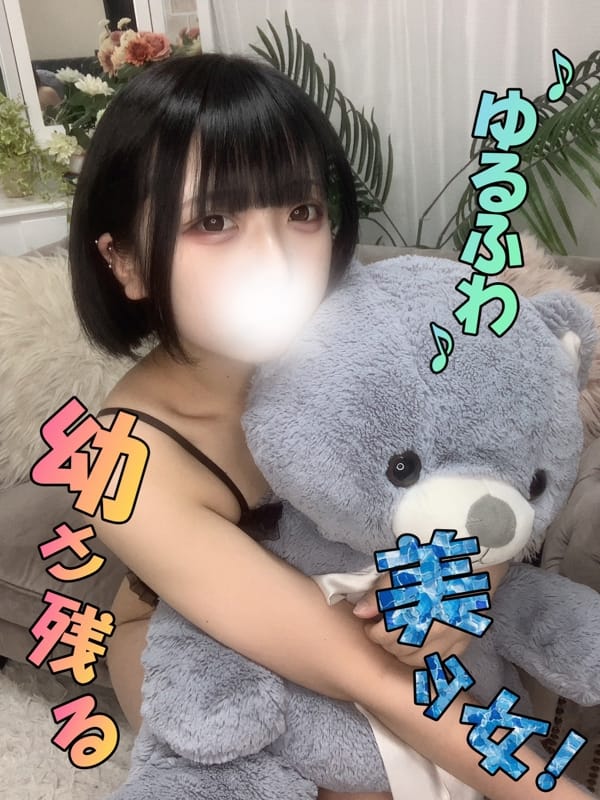 るい|渋谷とある風俗店やりすぎコレクションでおすすめの女の子