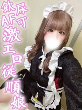 ゆの|渋谷とある風俗店やりすぎコレクションで評判の女の子