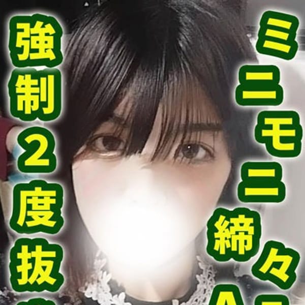 れいな【経験極浅19歳ロリ美少女】 | 渋谷とある風俗店やりすぎコレクション(渋谷)