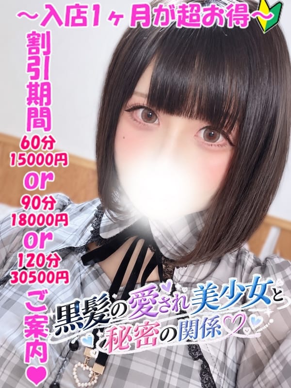 ゆず|渋谷さーくるでおすすめの女の子