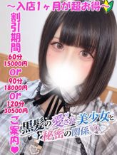 ゆず|渋谷さーくるでおすすめの女の子