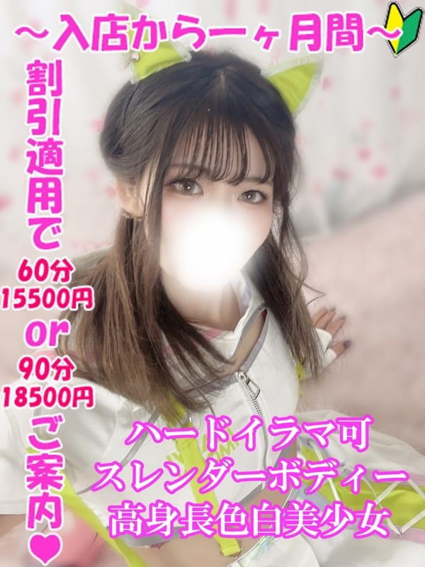 すみれ|渋谷とある風俗店やりすぎコレクションで評判の女の子