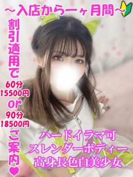 すみれ|渋谷とある風俗店やりすぎコレクションで評判の女の子