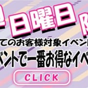 毎週【日曜日】限定開催！|渋谷とある風俗店やりすぎコレクション