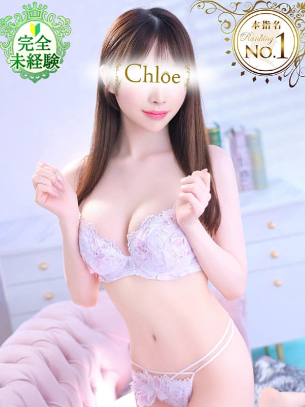 かるあ★超S級！プレミア美少女|Chloe五反田本店 S級素人清楚系デリヘルで評判の女の子