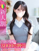 えみり★男性経験極少の純白JD|Chloe五反田本店 S級素人清楚系デリヘルでおすすめの女の子