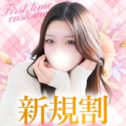 ★━━衝撃新規割◆4000円割引━━★|Chloe五反田本店 S級素人清楚系デリヘル