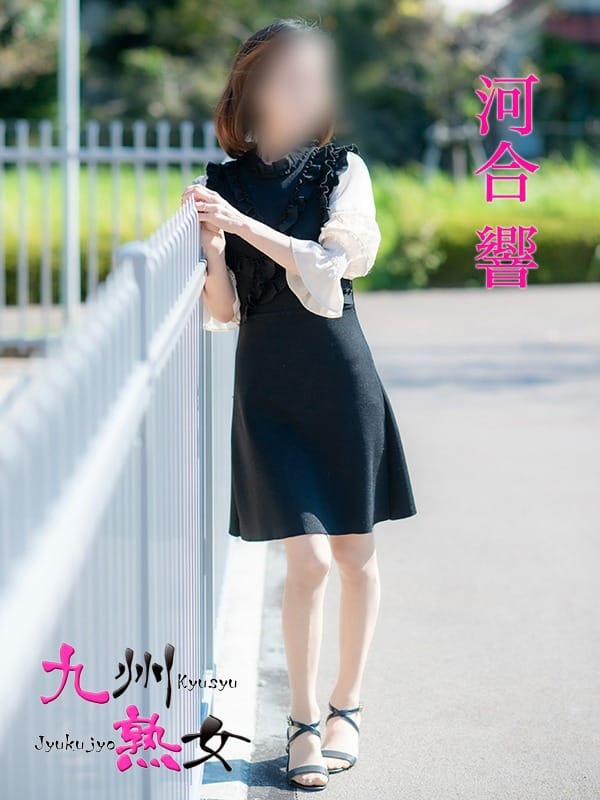 河合　響(かわいひびき)|九州熟女 八代店でおすすめの女の子