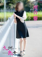 河合 響(かわいひびき)|九州熟女 八代店でおすすめの女の子