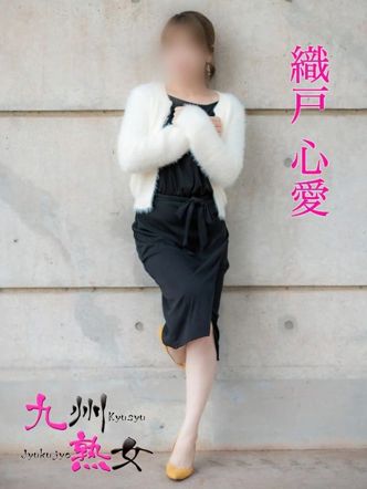 織戸心愛(おりとここあ)|九州熟女 八代店でおすすめの女の子