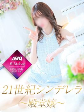 柊ももか|123Qで評判の女の子