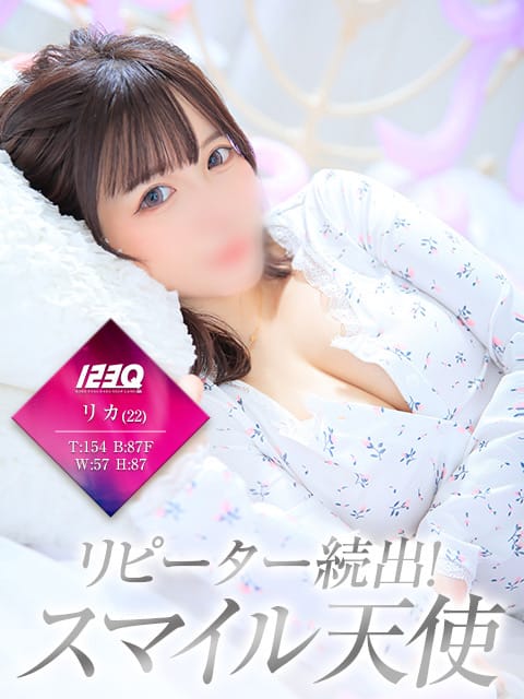 りか｜123Q - 福原風俗