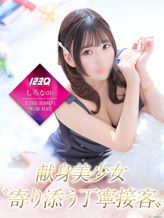 しろな|123Qでおすすめの女の子