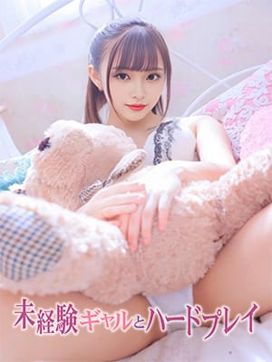 えんな|未経験ギャルとハードプレイで評判の女の子