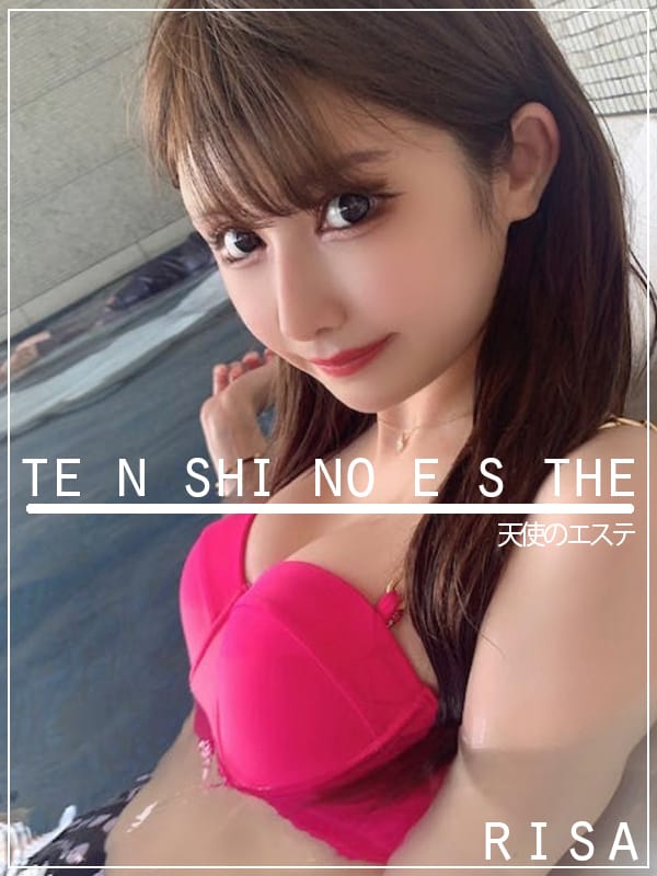 りさ|天使のエステでおすすめの女の子