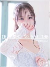 おと|天使のエステでおすすめの女の子