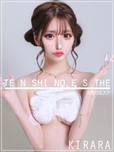 きらら|天使のエステでおすすめの女の子