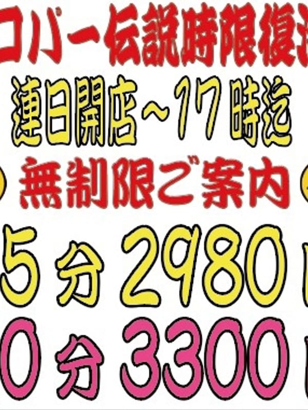 ニコパーさん