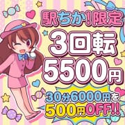 スペシャル大イベント開催中！３回転コースが本日500円OFF！でご案内可能！|すたぁ～らいふ