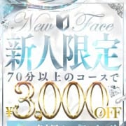 新人限定割引イベント開催中|HARVESTMOON（ハーベストムーン）