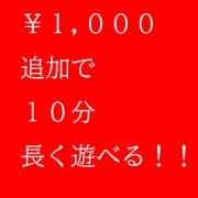 「１,０００円追加で１０分プラス！」03/07(土) 17:38 | ビデオdeハンド 名古屋校のお得なニュース